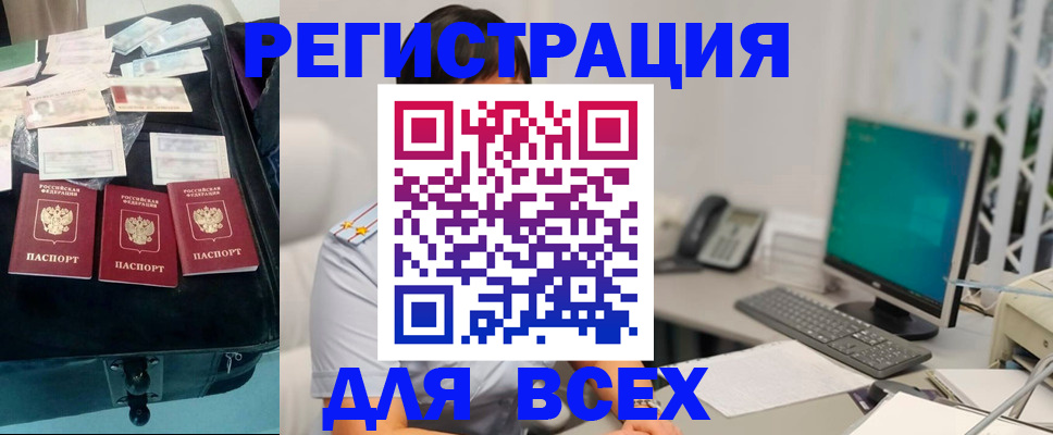 временная регистрация законно в Долгопрудном
