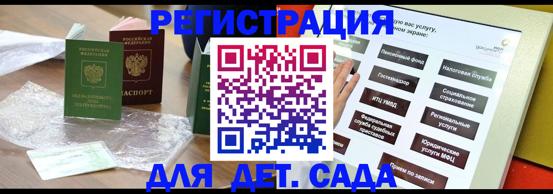 временная регистрация поиск в Долгопрудном