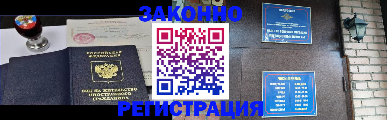 прописка регистрация в Долгопрудном